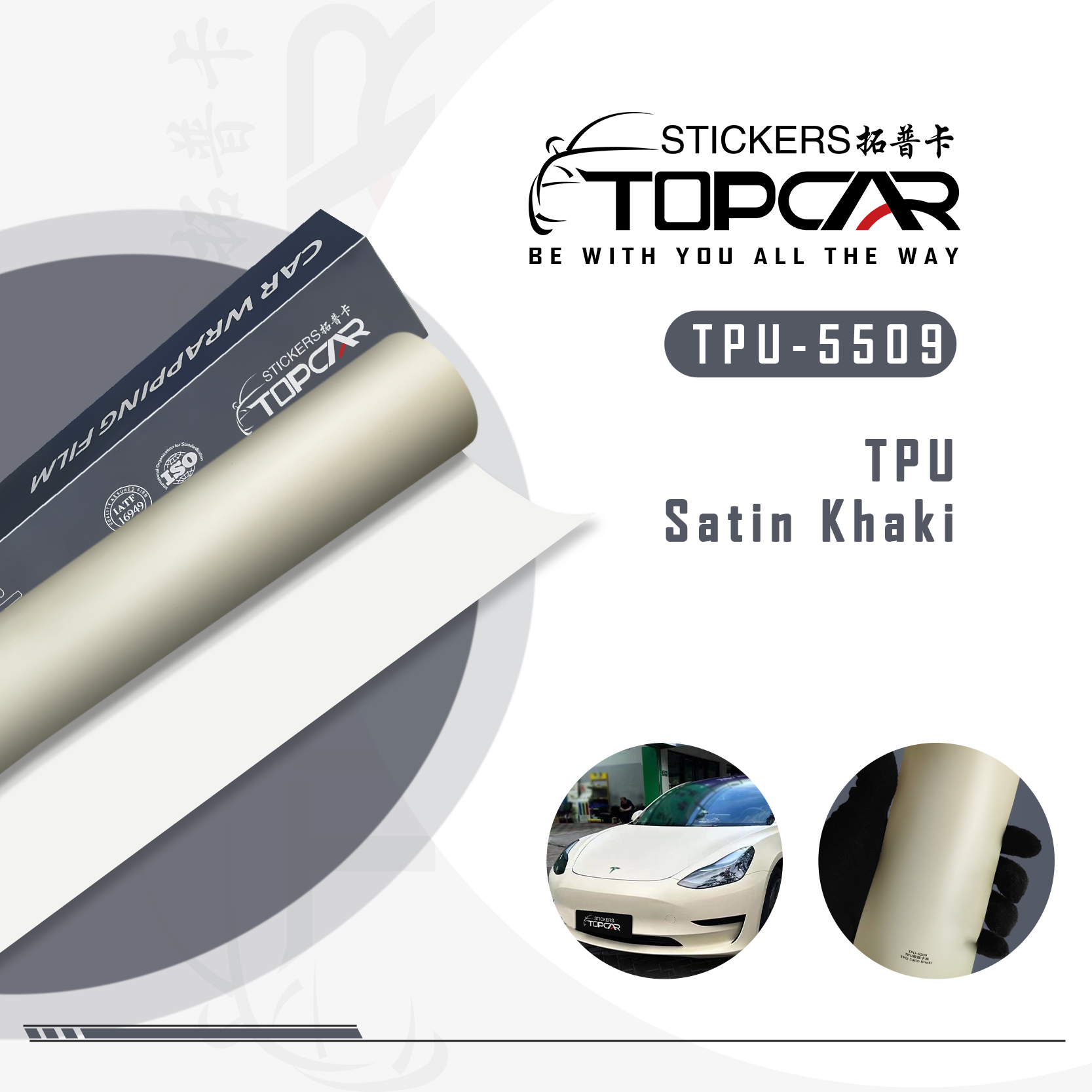 TPU-5509 TPU Satin Khaki Car Window Film-Self-Healing TPU Paint Protection Film-1.52*15m